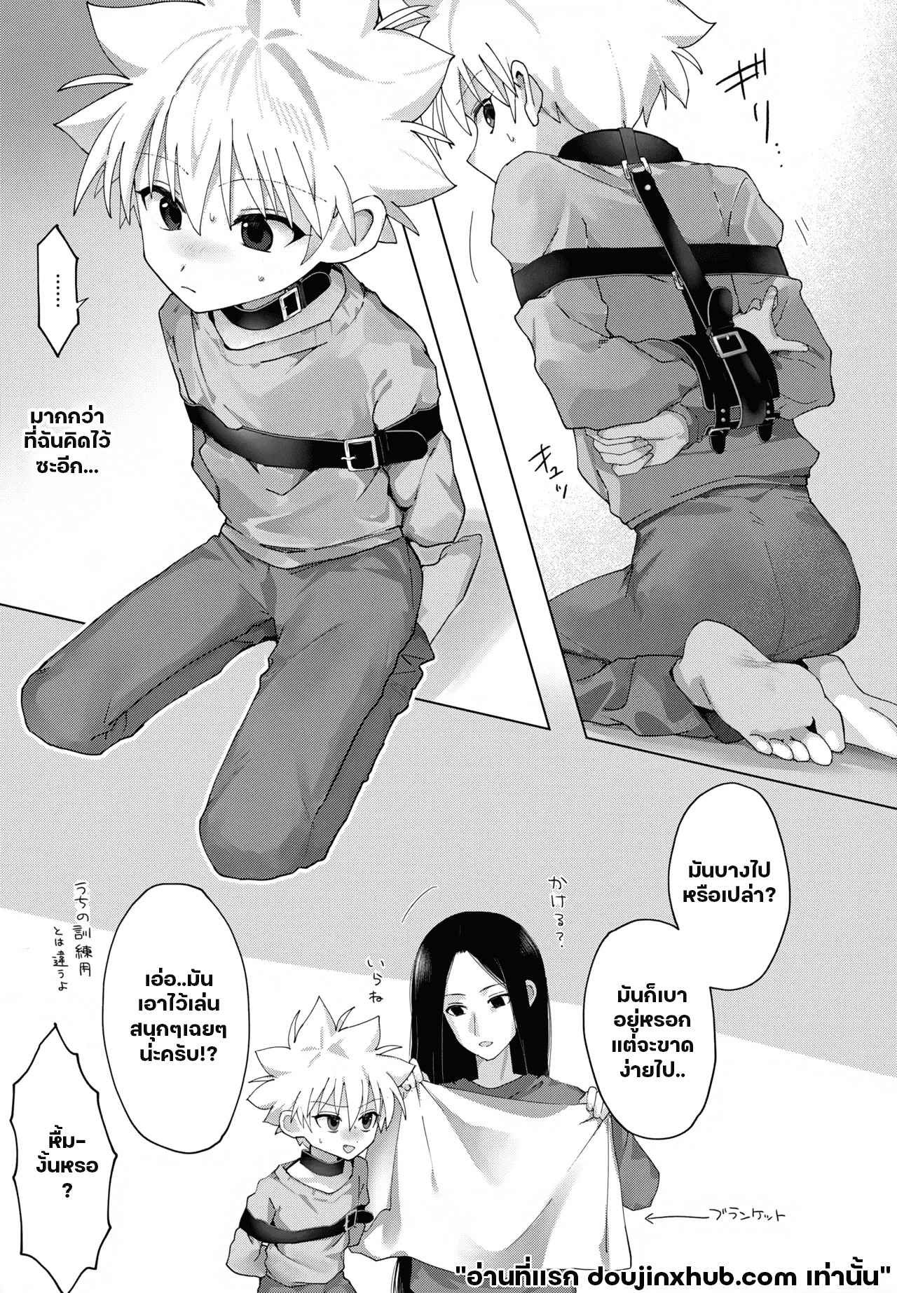 เซอร์วิสจากพี่ชาย